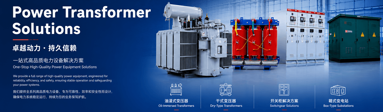 Power Transformer Solutions