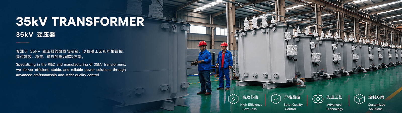 Transformer Factory